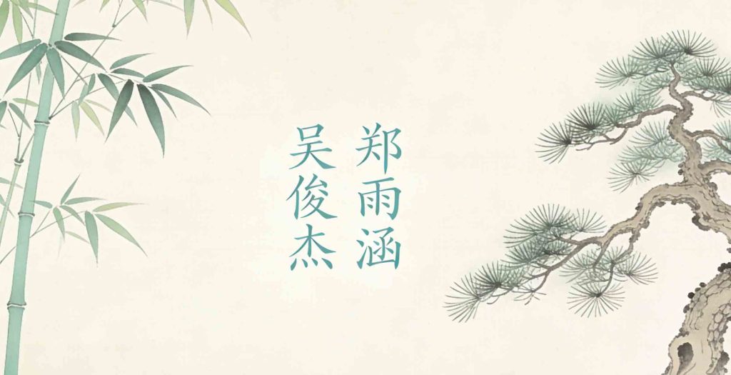 What Does Your Chinese Name Mean? 3 4 common Chinese names examples, what do Chinese names mean, popular Chinese name meanings