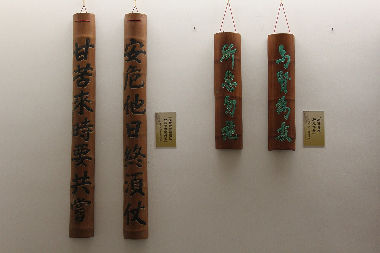 Chinese bamboo calligraphy supporting the section about character meaning, surname rhythm, and practical comparison
